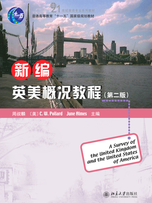 Title details for 新编英美概况教程 by 周叔麟等主编 - Available